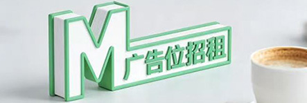 百因必有果，投放广告联系我