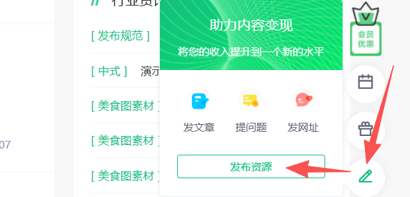 电脑端发布美食文字教程/教程发布规范模板
