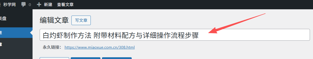 电脑端发布美食文字教程/教程发布规范模板